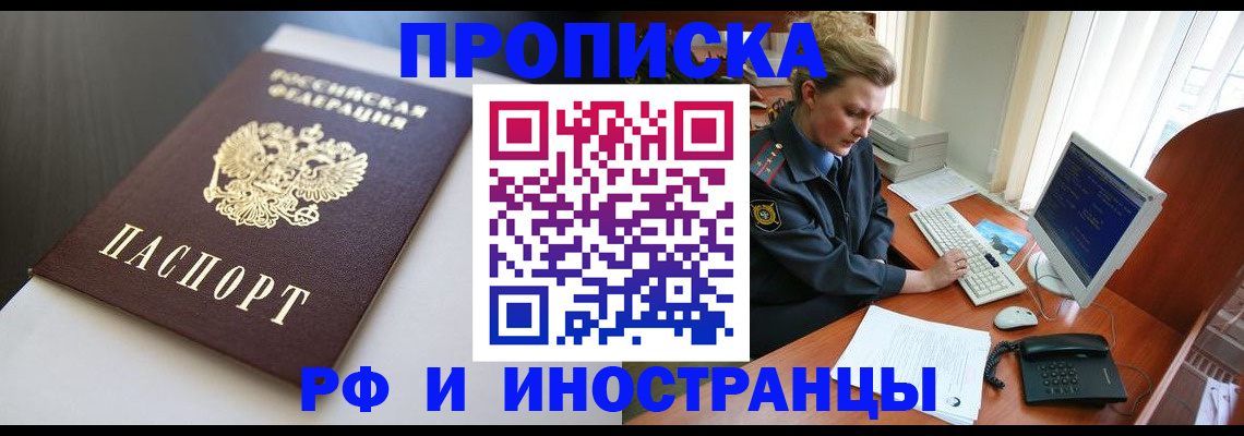 временная регистрация надежно в Вичуге