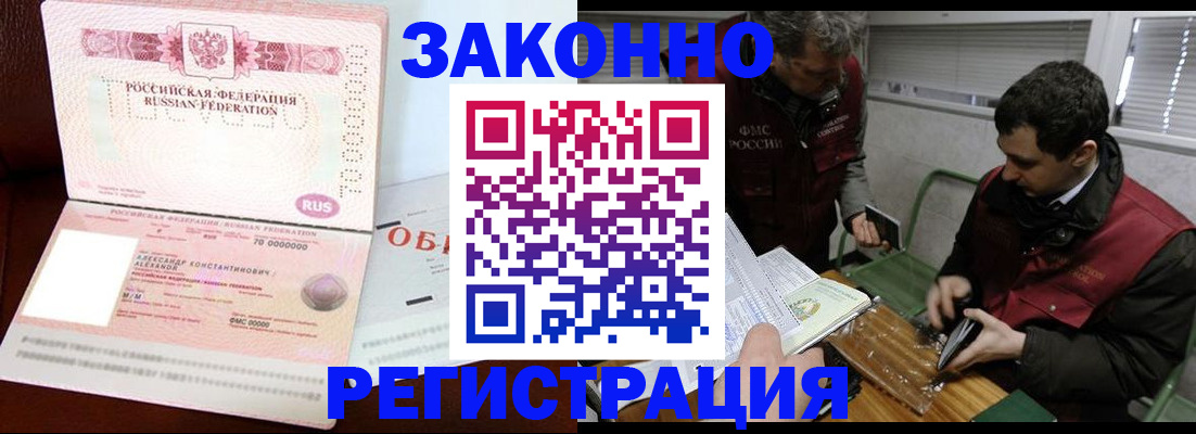 временная регистрация адрес в Вичуге