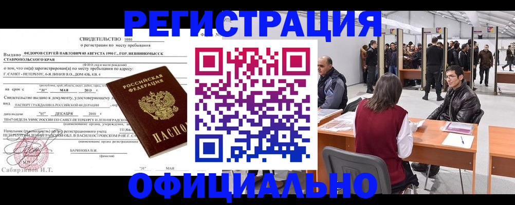 временная регистрация 2025 в Вичуге