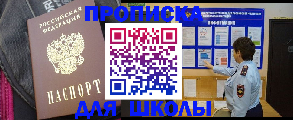 прописка для кредита в Вичуге