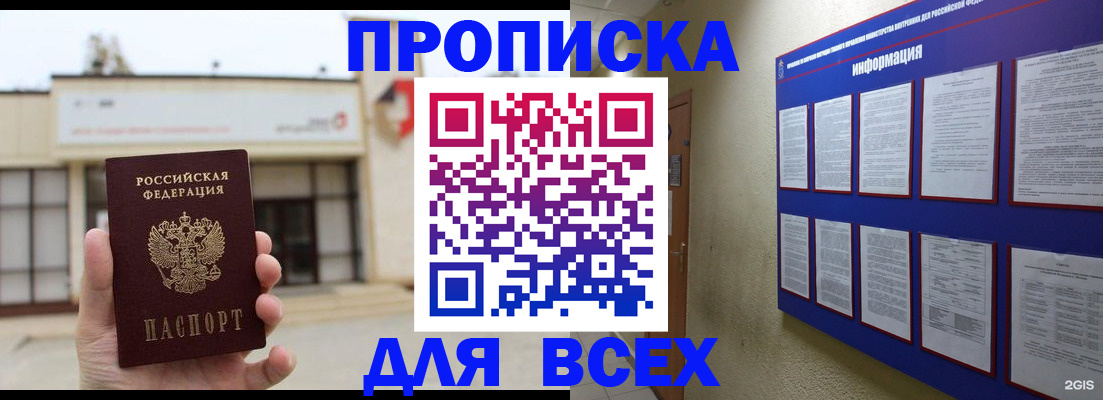 временная регистрация законно в Вичуге