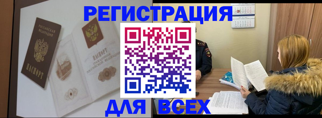 прописка гарантия в Вичуге