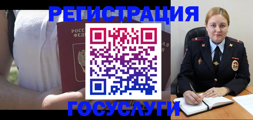 прописка ребенка в Вичуге