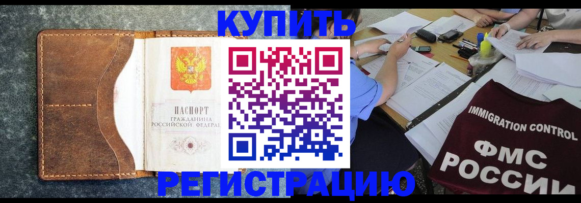 где прописаться в Вичуге