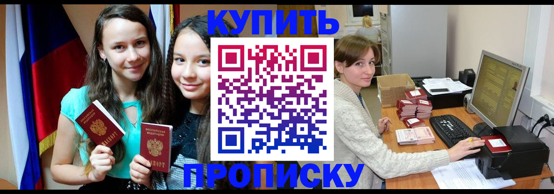 временная регистрация 2025 в Вичуге