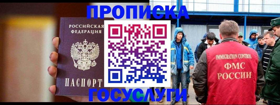 прописка от собственника в Вичуге